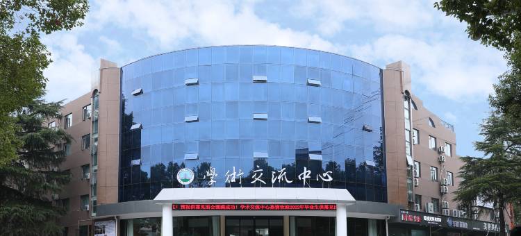 荆州学术交流中心(长江大学西校区店)图片