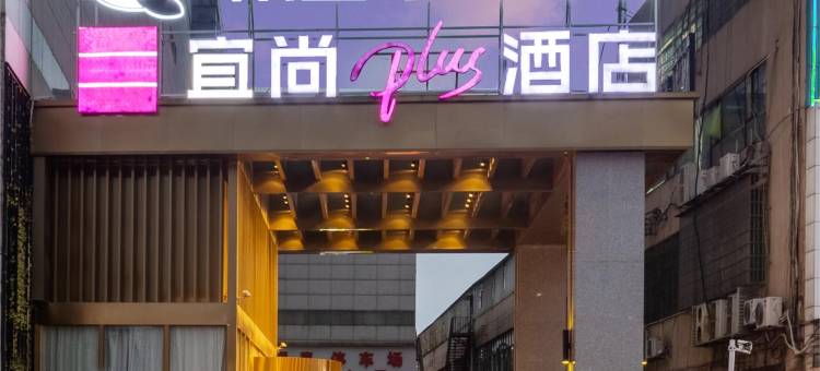 网鱼电竞酒店(长沙德思勤店)图片