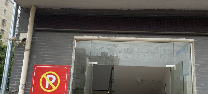 九江玖玖公寓图片