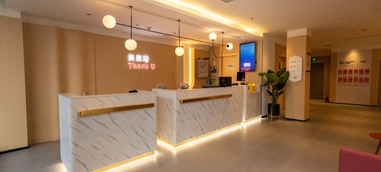 尚客优酒店(邯郸武安第二中学店)图片