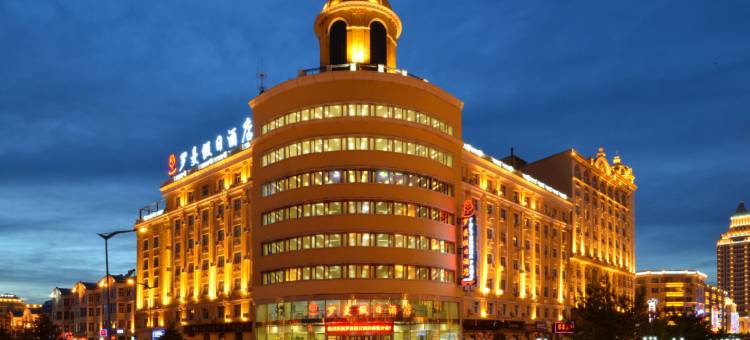 满洲里罗曼假日酒店(中苏金街步行街店)图片