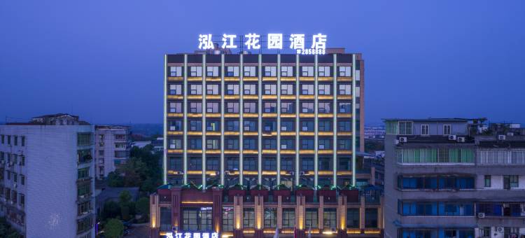 泓江花园酒店(龙马高中店)图片