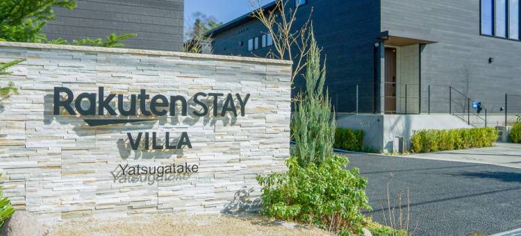乐天住宿VILLA八岳(Rakuten STAY VILLA Yatsugatake)图片