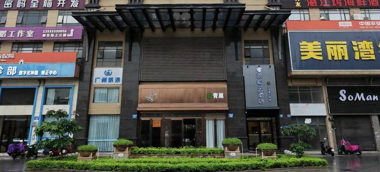 如家派柏·云酒店(广州南沙大岗店)图片