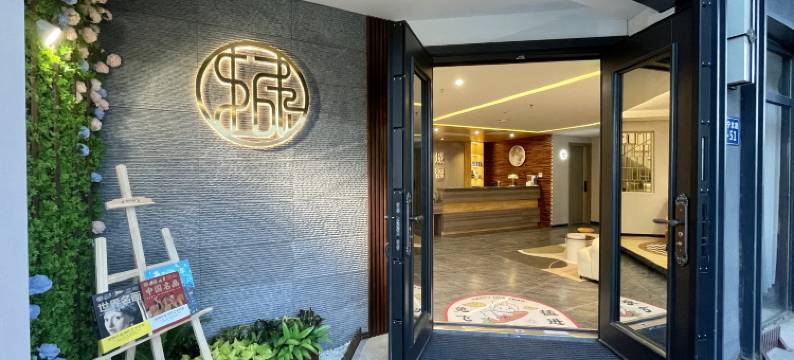大连上城民宿(双D港店)图片