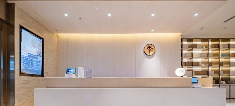 全季酒店(成都昭觉寺地铁站店)图片