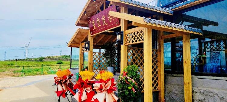 星空院落酒店(张北草原店)图片