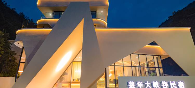 蓥华大峡谷民宿图片