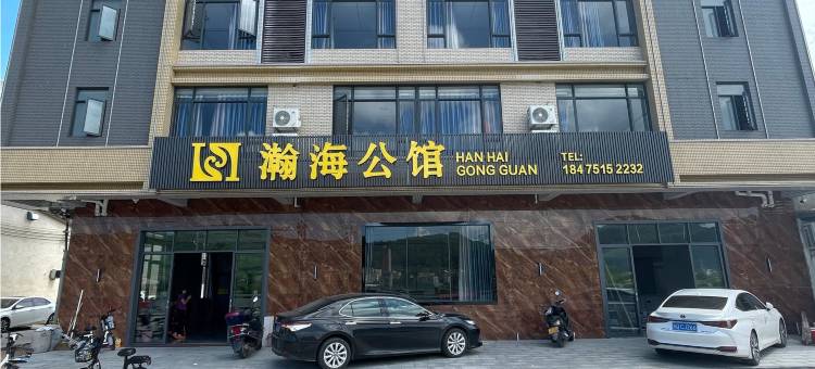 阳西瀚海公馆图片
