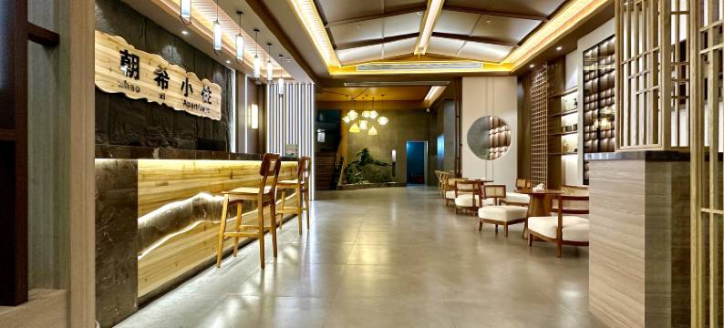 朝希小住(财富中心陶瓷城店)图片