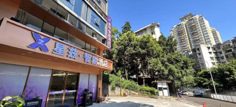 星兹智能酒店(重庆南坪万达广场会展中心店)图片