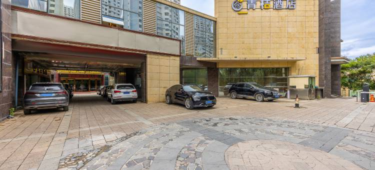 西宁青桔酒店(海湖店)图片