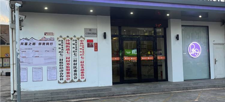锐思特酒店(温州龙湾机场沙城店)图片