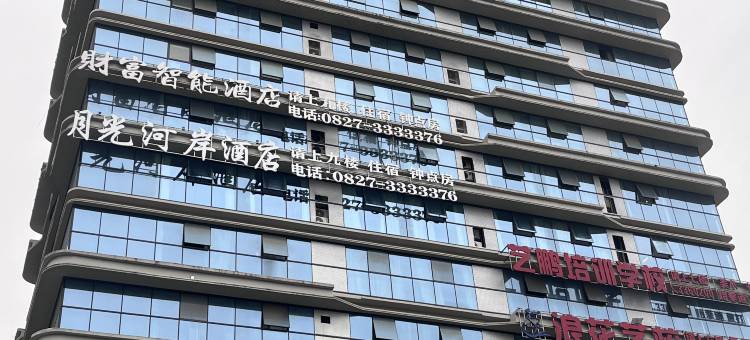 巴中月光河岸酒店图片