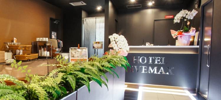 利夫马克斯酒店-梅田堂山店(HOTEL LiVEMAX Umeda Doyama)图片