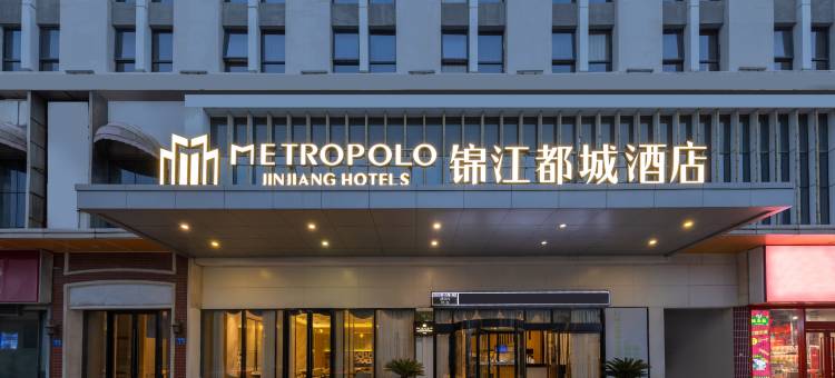 江阴万达广场锦江都城酒店图片