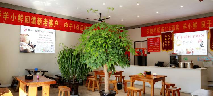 都市118(邹平魏桥店)图片
