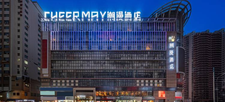 潮漫酒店(库尔勒孔雀河人民东路店)图片