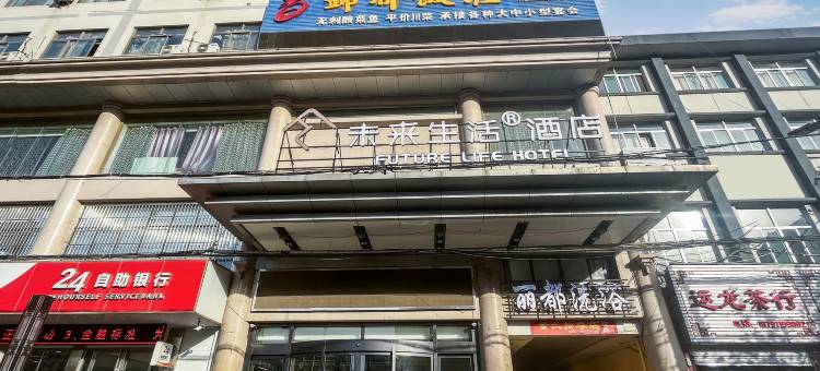 未来生活酒店(铜川耀州区政府店)图片