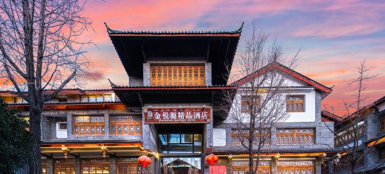 金悦源酒店(丽江古城大水车店)图片