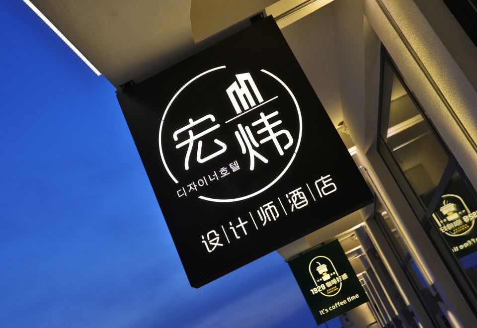 酒店外观