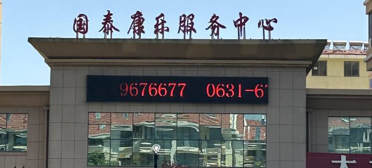 银滩祥合民宿图片
