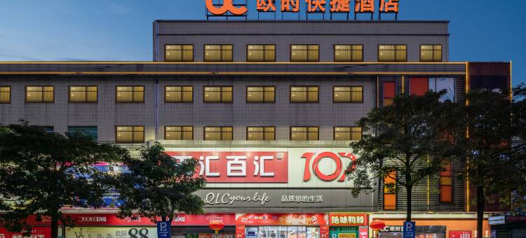 欧时快捷酒店(广州南沙榄核店)图片