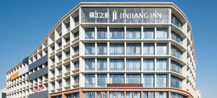 锦江之星酒店(淄博沂源店)图片