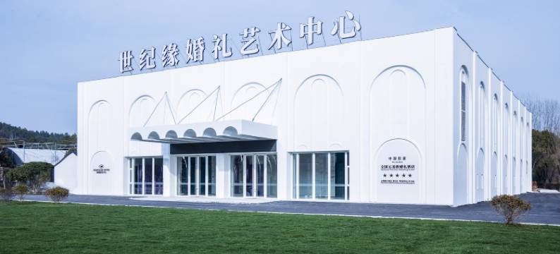 世纪缘泊漫温泉度假酒店(马鞍山当涂东站店)图片