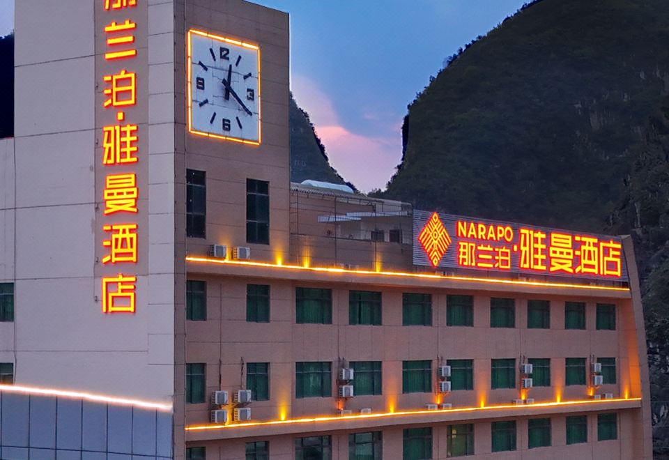 Nalanbo Yamansadian (Debao Passenger Transport Terminal) Hotel Overview