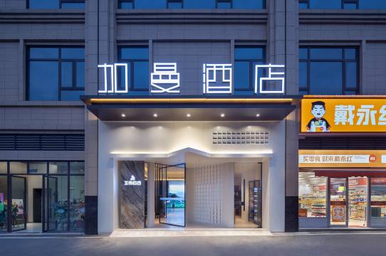 加曼酒店(衡阳市第一中学店)预订价格,联系电话位置地址【携程酒店】