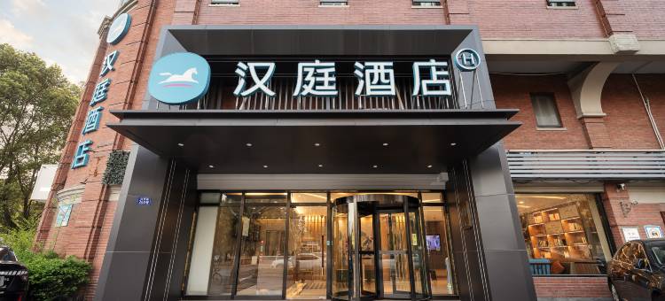 汉庭酒店(上海新国际博览中心龙阳路地铁站店)图片