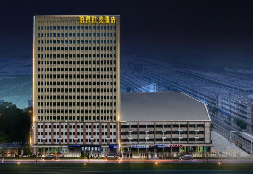 伯爵世家酒店（宣城高铁站阳德路店）外景图