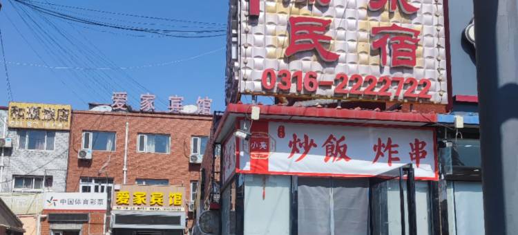 廊坊康泉民宿(廊坊东方大学城店)图片