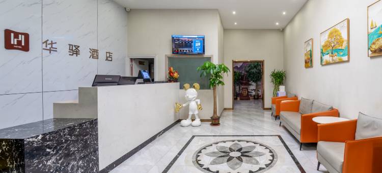 华驿精选酒店(天津国家会展中心津南大学城店)图片
