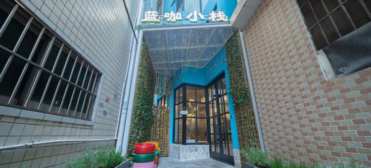 佛山蓝咖小栈(清晖园东乐地铁站店)图片
