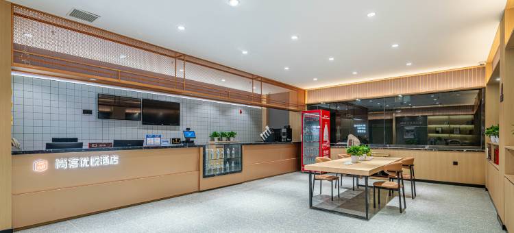 尚客优悦酒店(临清温泉路店)图片