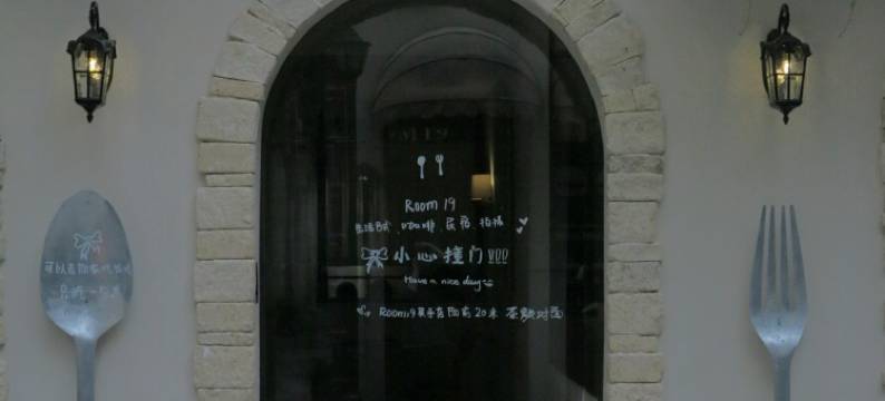 19号咖啡民宿(五一广场潮宗街店)图片