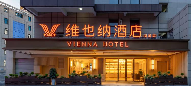 维也纳酒店(蓬溪五一广场店)图片