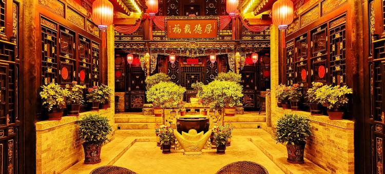 平遥裕盛德会馆(平遥古城日昇昌票号店)图片