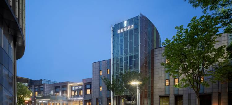 美程里酒店(苏州独墅湖高教区月亮湾地铁站店)图片