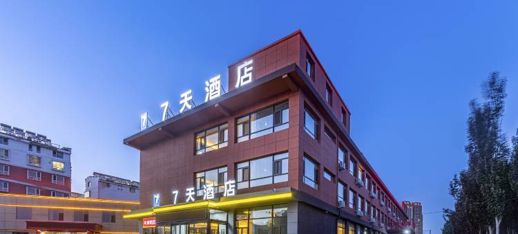 7天酒店(大同云冈店)图片