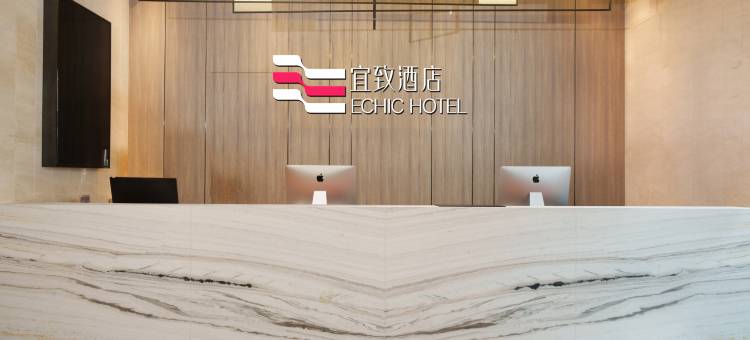 宜致酒店(深圳东站布吉地铁站店)图片