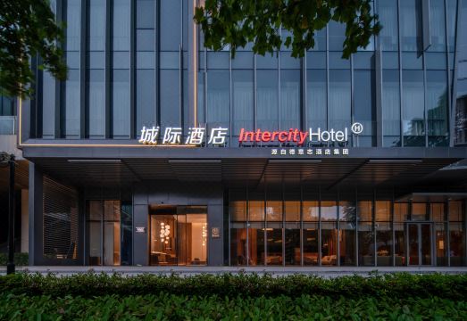 上海虹桥国展城际酒店外景图