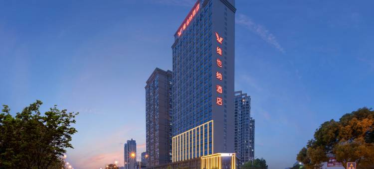 维也纳酒店(武汉中核世纪广场凤凰路地铁站店)图片