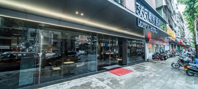 365欢智酒店(嘉应古城店)图片