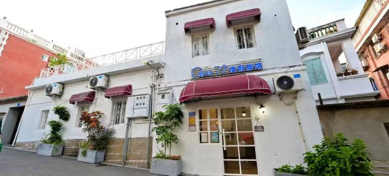 厦门鼓浪屿海坛72号旅馆图片