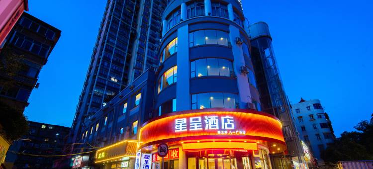 星呈酒店(南昌滕王阁万寿宫店)图片