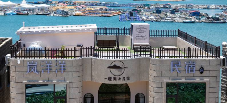 岚洋洋·平潭沙滩海景民宿图片