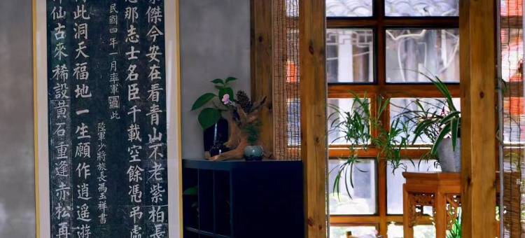 老街茶舍民宿图片